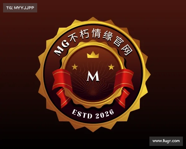 认识MG不朽情缘官网